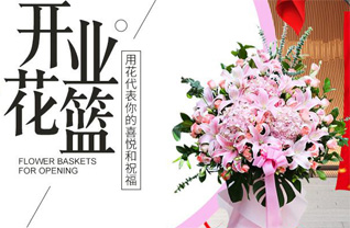 广东汕尾市陆丰市上英镇花篮配送